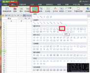 WPSOffice表格制作图章教程