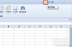 WPSOffice布局页面的更改方法