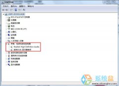 深度技术Win7系统没有声音声卡驱动正常怎么处理？