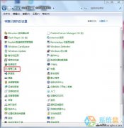 系统之家win7磁盘管理的打开方法