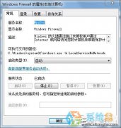 笔记本Win7网络连接出错出现Null错误怎么解决