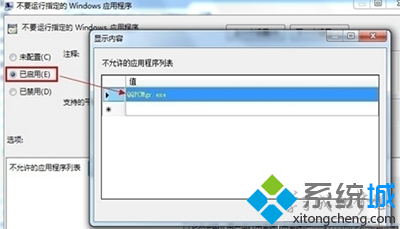 win7无法打开腾讯电脑管家(2)