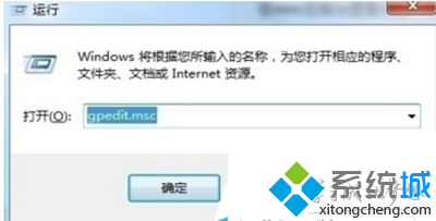 win7无法打开腾讯电脑管家