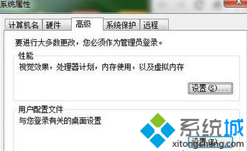 win7系统关机蓝屏(1)
