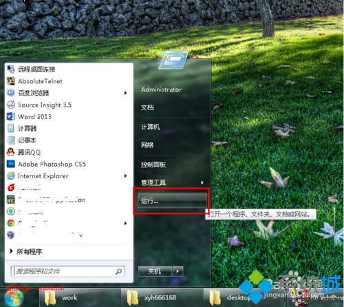 win7系统主题改不了(1)