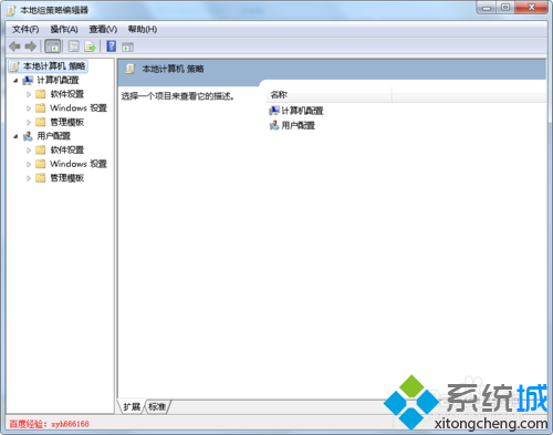 win7系统主题改不了(3)
