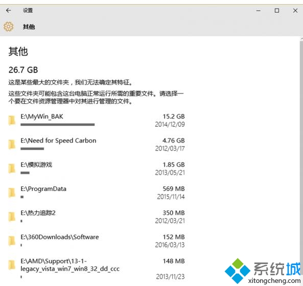 win10系统文件夹大小(1)