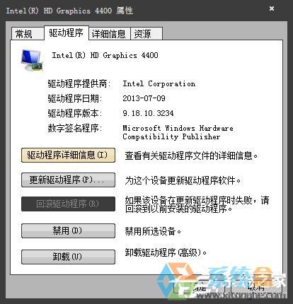 Win7显卡驱动程序已停止响应(2)