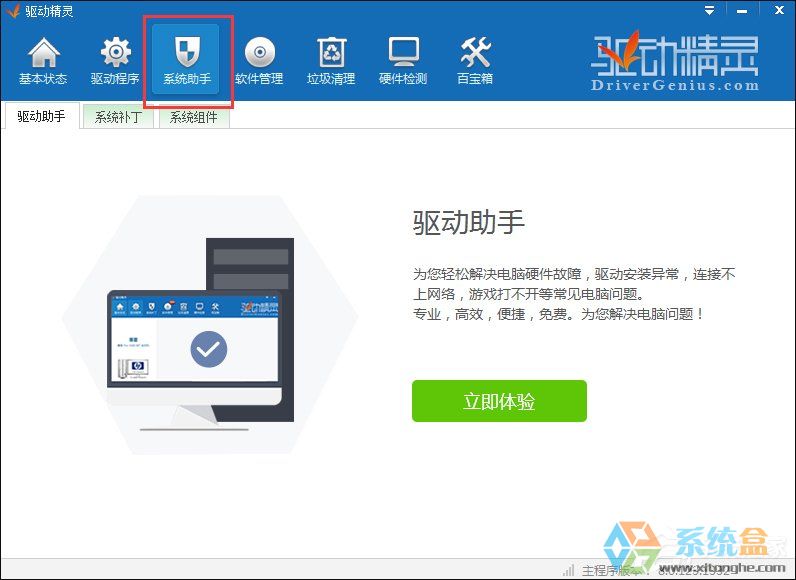 Win7显卡驱动程序已停止响应(4)
