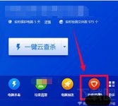 金山毒霸快速卸载软件的教程