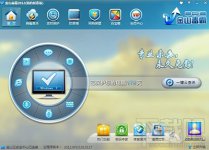金山毒霸提示安装引擎失败的解决办法