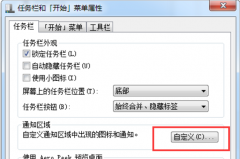 Win7任务栏网络连接图标不见了的修复方法