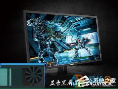 Win7显卡驱动程序已停止响应的解决办法