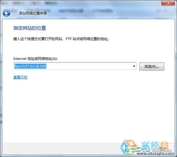 Win7系统网上邻居(3)