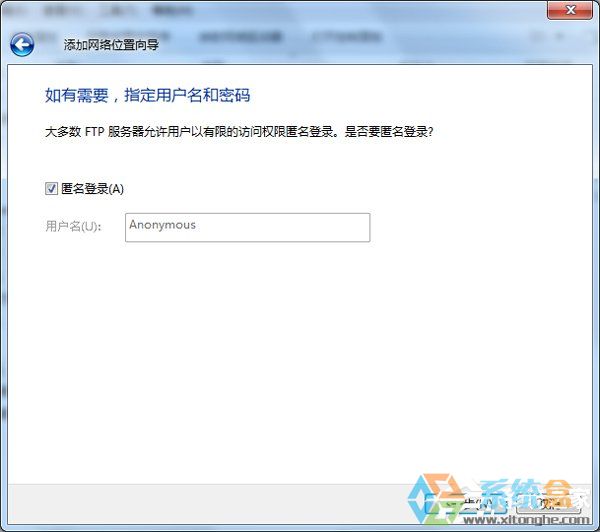 Win7系统网上邻居(4)
