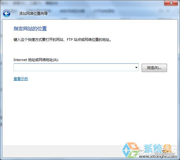 Win7系统网上邻居(2)