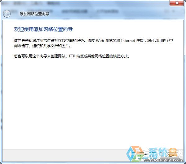 Win7系统网上邻居(1)