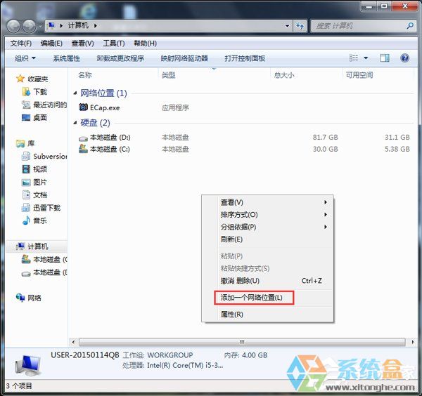 Win7系统网上邻居