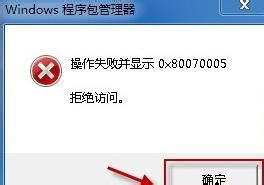 Win7系统IE9浏览器不能卸载(3)