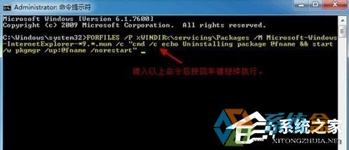 Win7系统IE9浏览器不能卸载(2)