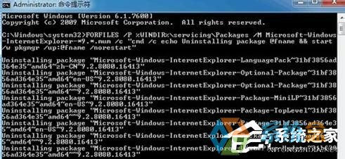 Win7系统IE9浏览器不能卸载(4)