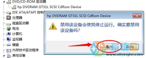 Win7禁用光驱(3)