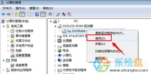 Win7禁用光驱(2)