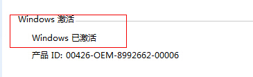 win7激活工具怎么用(1)