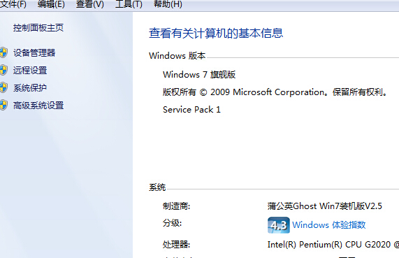win7激活工具怎么用