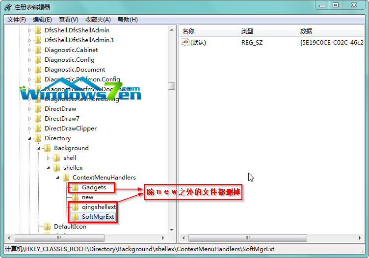 win7右键刷新很慢(2)