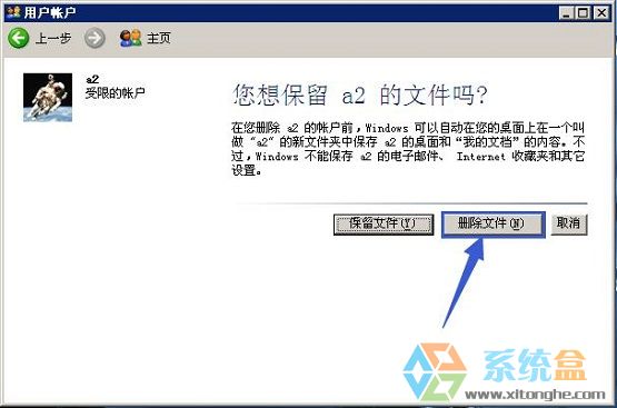 xp系统用户账户用户名(5)