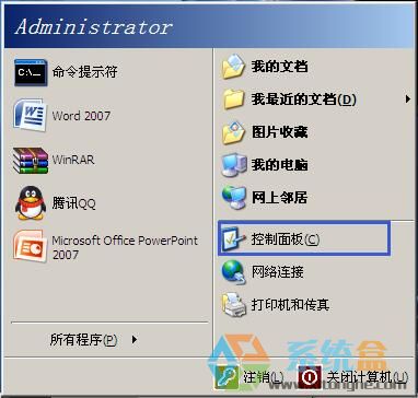 xp系统用户账户用户名