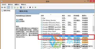 win8提高电脑运行速度