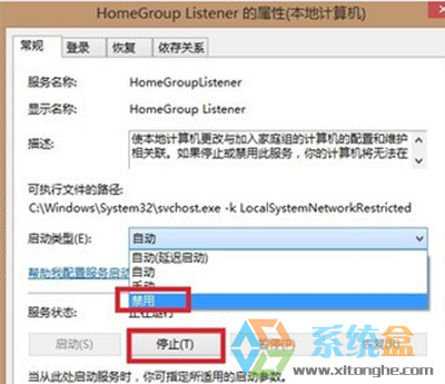 win8提高电脑运行速度(1)