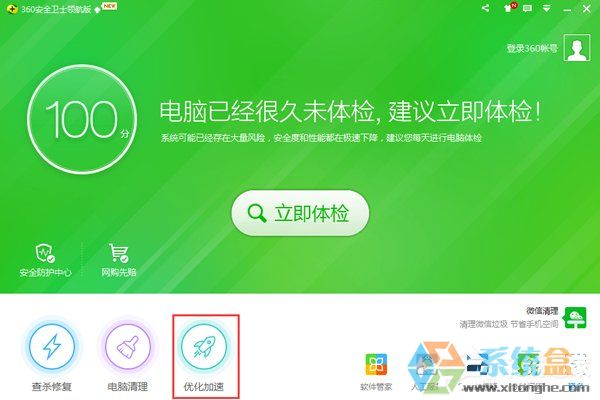 Win10开机启动项设置