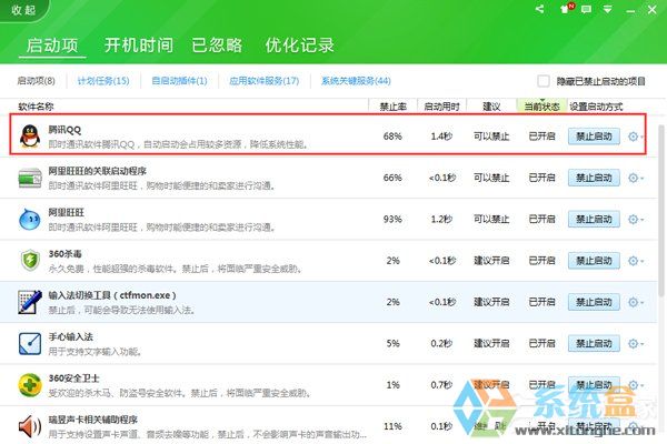 Win10开机启动项设置(2)