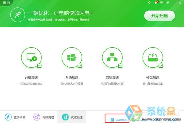 Win10开机启动项设置(1)