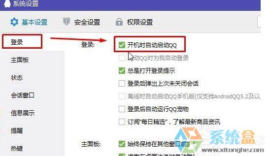 Win10开机启动项设置(5)