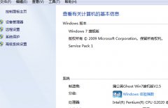 win7激活工具怎么用？win7激活工具的使用教程