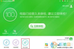 Win10开机启动项设置让win10开机不自动启动QQ
