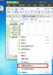 WPS2013计算人均年龄的教程
