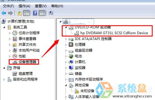 Win7系统禁用光驱(1)