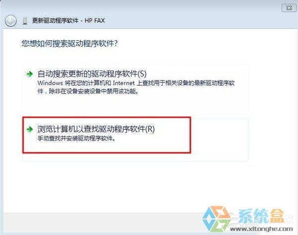 Win7打印机驱动安装失败(6)