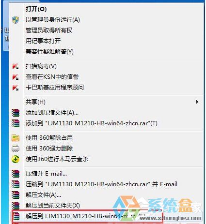 Win7打印机驱动安装失败(4)