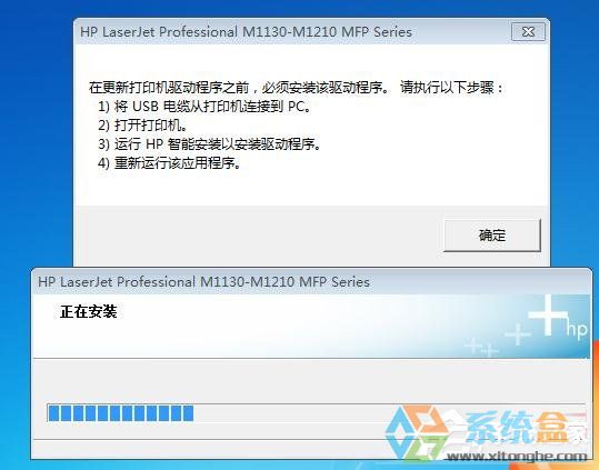 Win7打印机驱动安装失败(1)