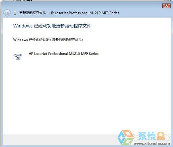 Win7打印机驱动安装失败(9)