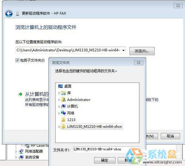 Win7打印机驱动安装失败(7)