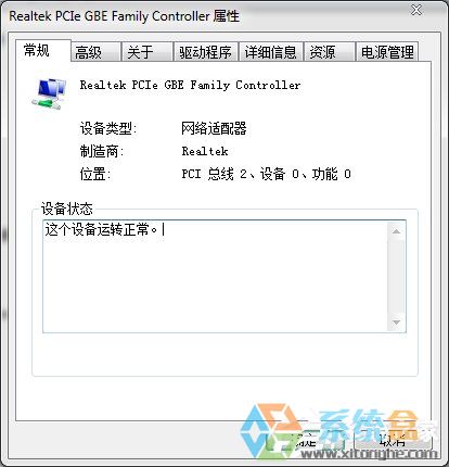Win7本地连接连不上(3)