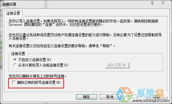 Win7本地连接连不上(6)