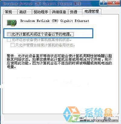 Win7本地连接连不上(9)